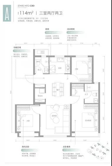 114平方米户型圖