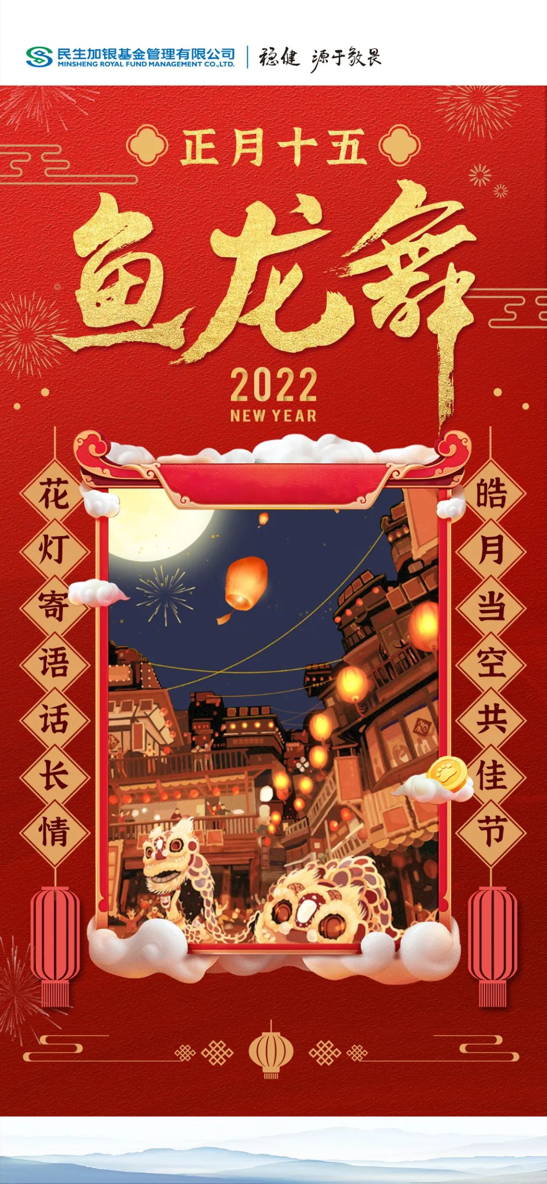 “吃汤圆，猜灯谜  领元宵节福利！