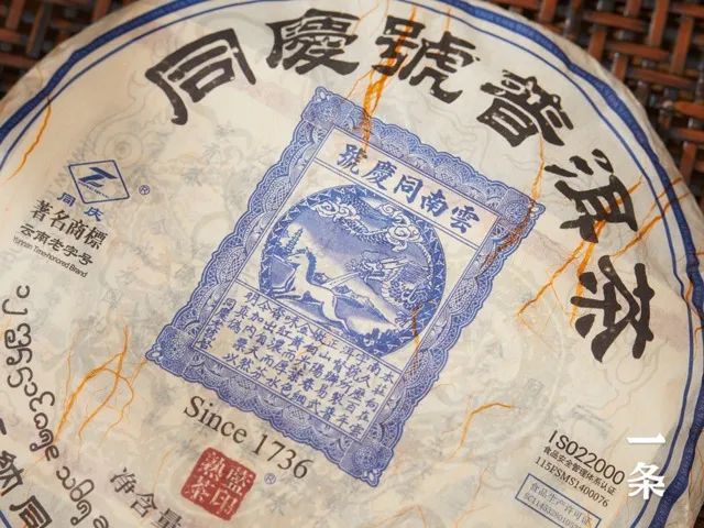众筹丨蓝标同庆号普洱熟茶经典号级茶再现口粮价捡漏