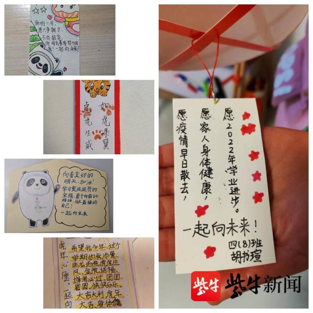 包汤圆做灯笼自制心愿书签苏州市金筑实验小学校的别样元宵节