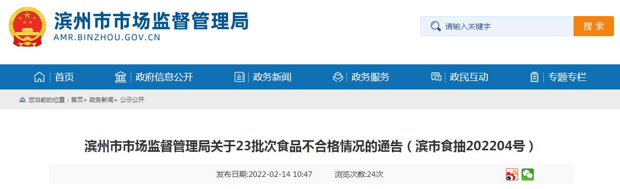 广安+正品食品商城怎么加盟