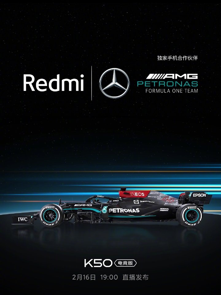 梅赛德斯AMG F1车队加持，Redmi K50电竞版将具备边玩边充能力