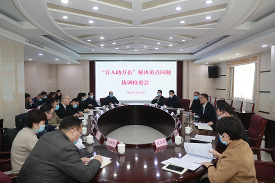 蜜雪冰城参加郑州市金水区"万人助万企"重点问题协调推进