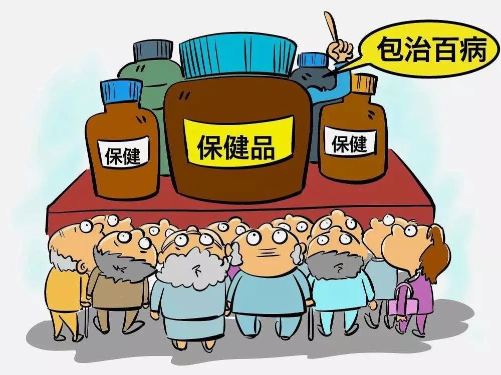 包治百病?假一赔十?小心这些无底深渊骗局