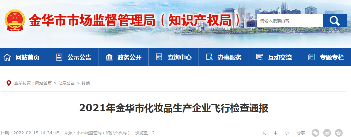 义乌贸易公司排行榜_贸易城市排名报告:义乌竟排第三位