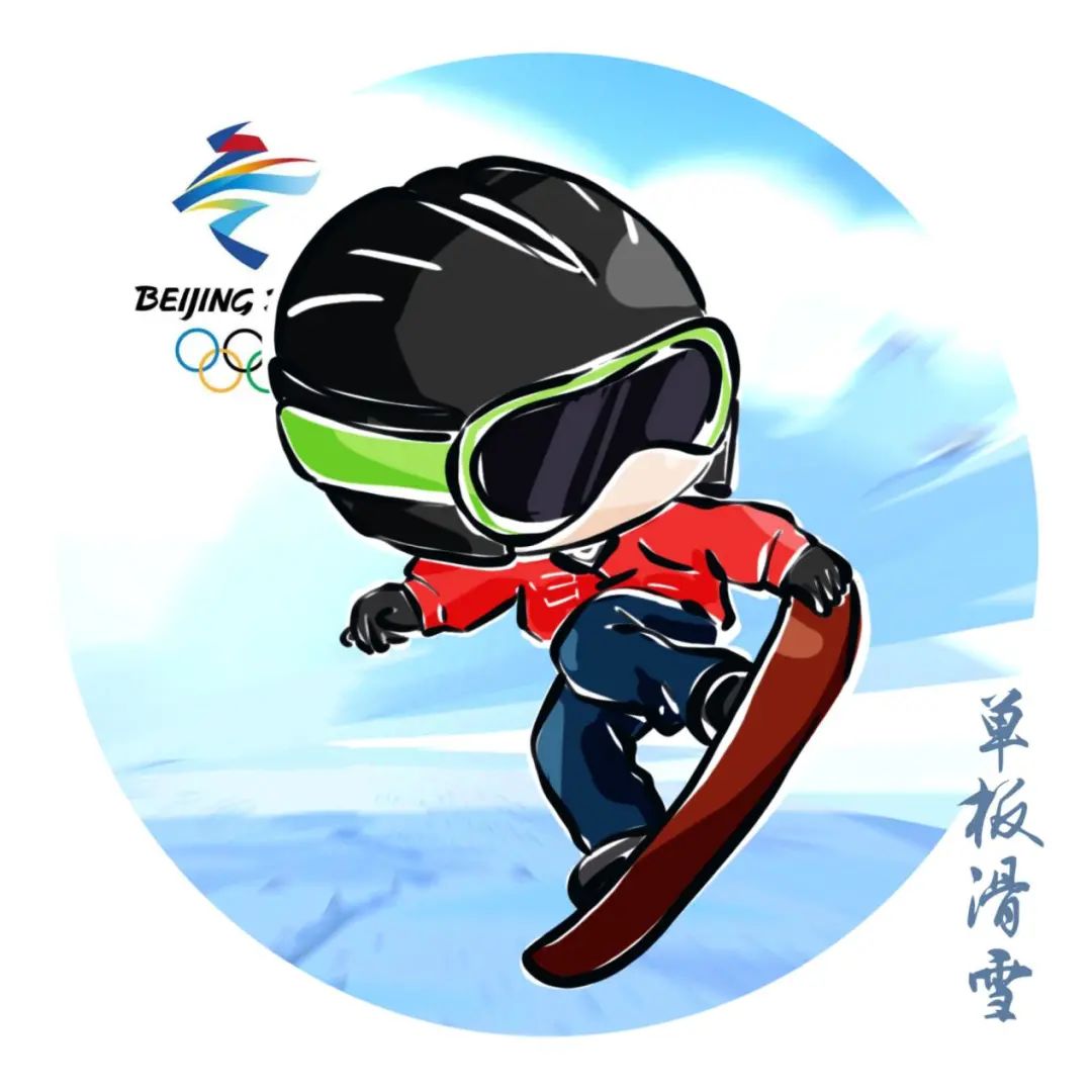 漫画解锁冬奥会热门项目