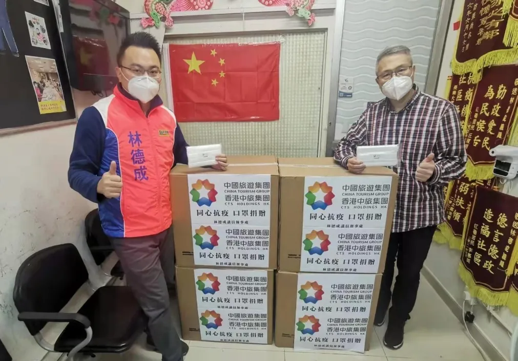 【抗击疫情 央企行动】迎难而上 中国旅游集团多举措助力“香江”抗疫