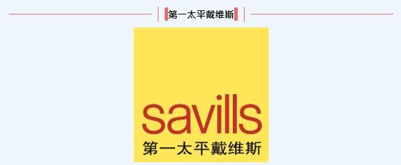 聚力前行奉贤新城与第一太平戴维斯签署合作框架协议