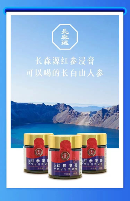 可喜安红参浸膏用匠心诠释品质用品质呵护健康