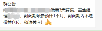 跌到基金经理不敢建仓？“封闭期不建权益仓位”成卖基金新营销话术，多只ETF和主动权益产品迟迟不敢入场