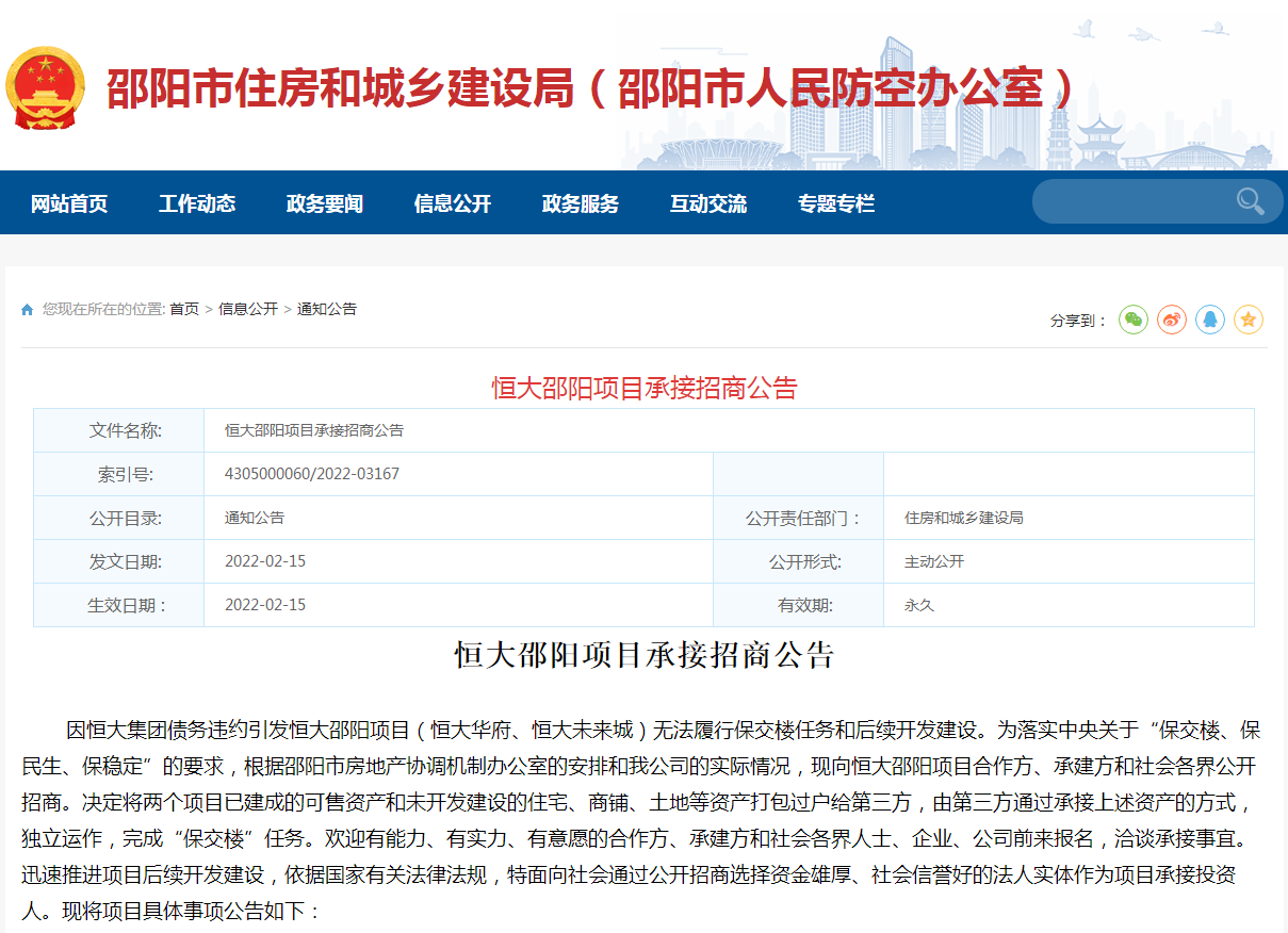 恒大地产招聘_“恒驰5”通过工信部新车公示具销售资格,已启动15城销售招聘
