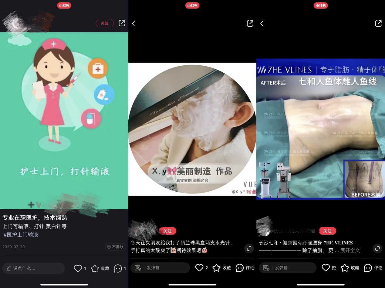 违规笔记示例&nbsp;图源：小红书