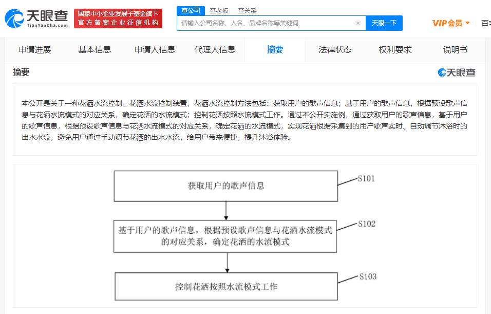 “浴室歌手”最爱，小米新专利可用歌声调控花洒水流