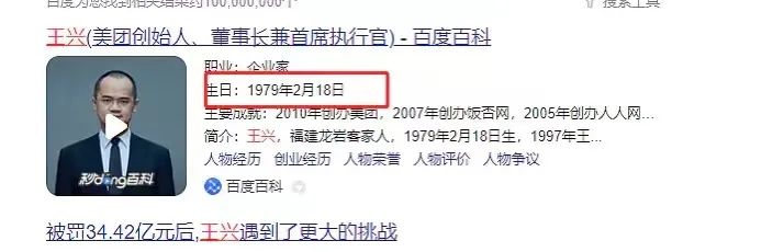 “发生了什么？美团遭遇突发利空大跌15%！王兴生日当天身家缩水200亿