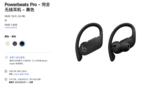 Powerbeats Pro