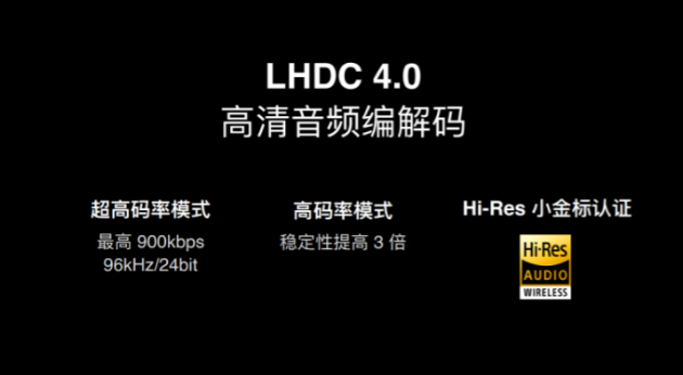 OPPO Enco X2支持LHDC 4.0，获得Hi-Res认证