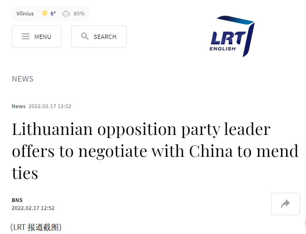 立媒：立陶宛最大反对党主席要求总理授权其与中国谈判，修复对华关系