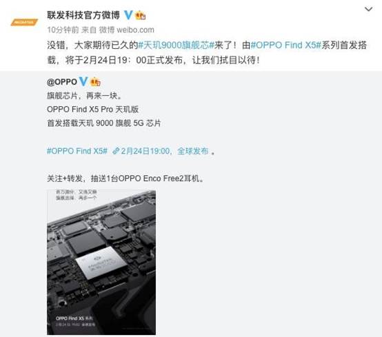 OPPO官宣2月24日正式发布Find X5 Pro天玑版，百万跑分，又强又稳(图源OPPO官微)