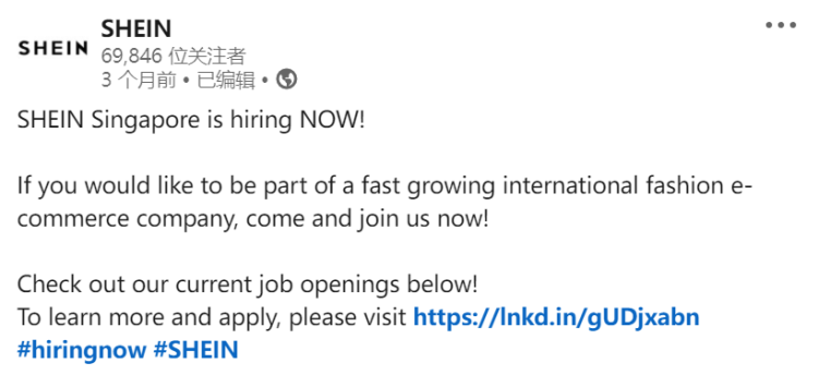 图注：SHEIN LinkedIn动态截图