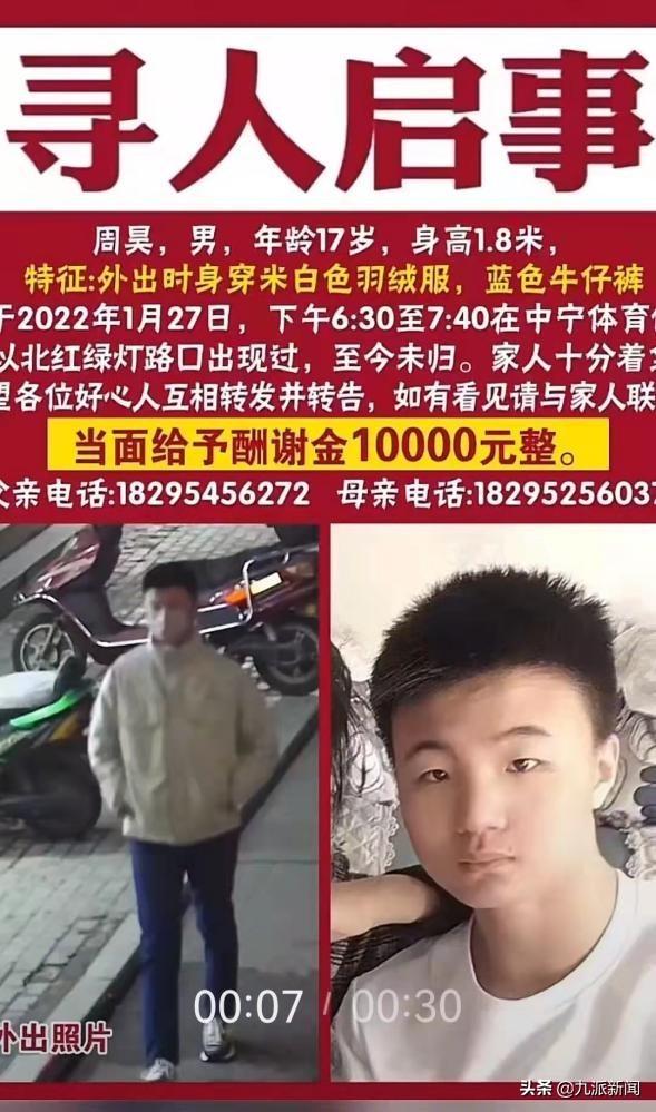 宁夏中宁17岁男生离家23天家属悬赏万元仍无线索每天都在煎熬