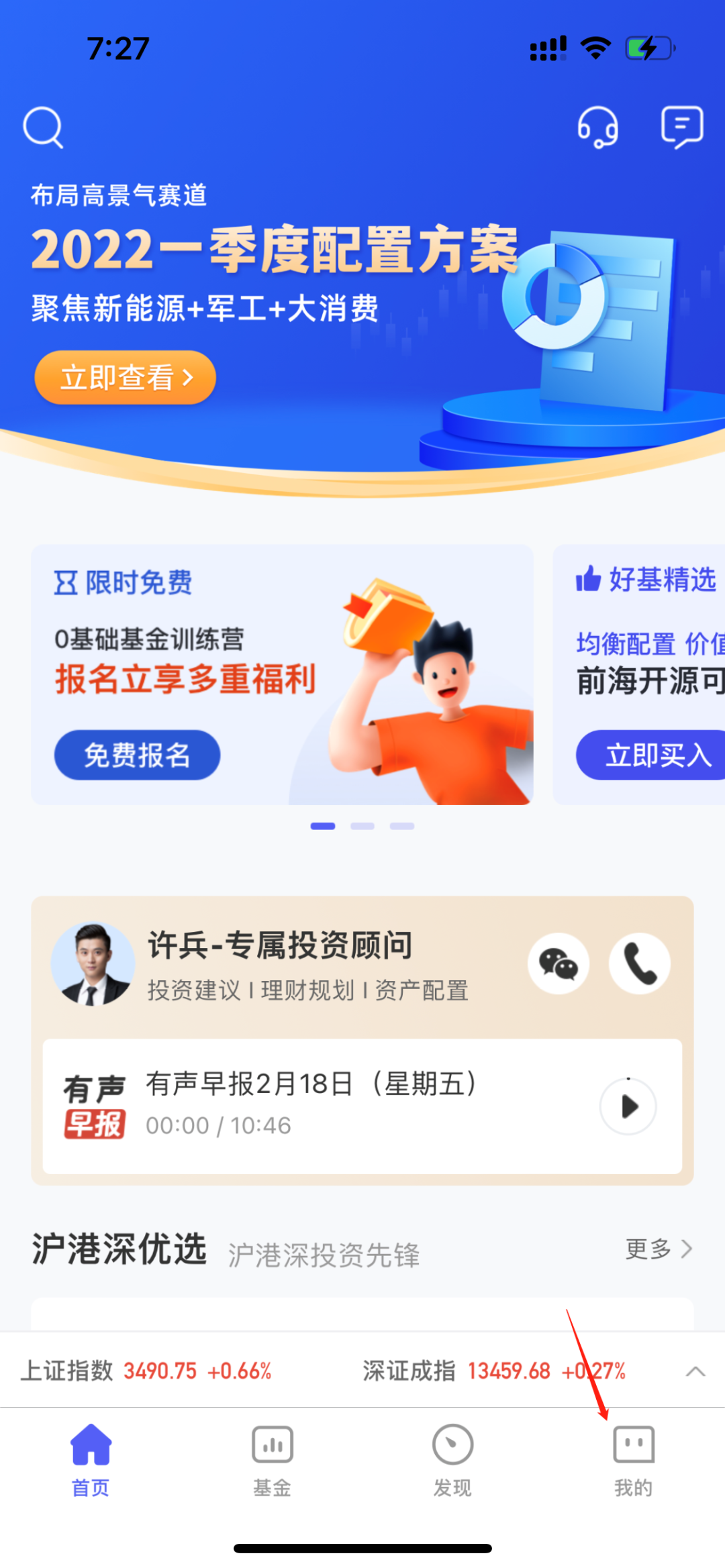 “怎样在前海开源基金APP上完成开户？手把手教程来了！