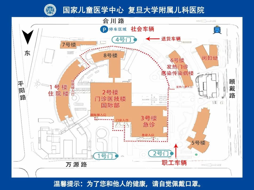 重要复旦大学附属儿科医院就诊车辆出入口调整至合川路