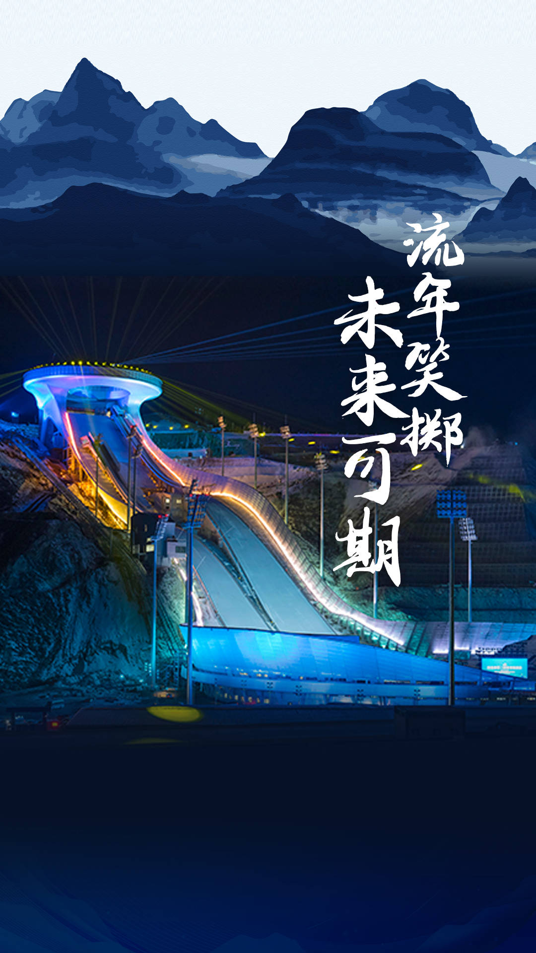 雪如意我的成长记