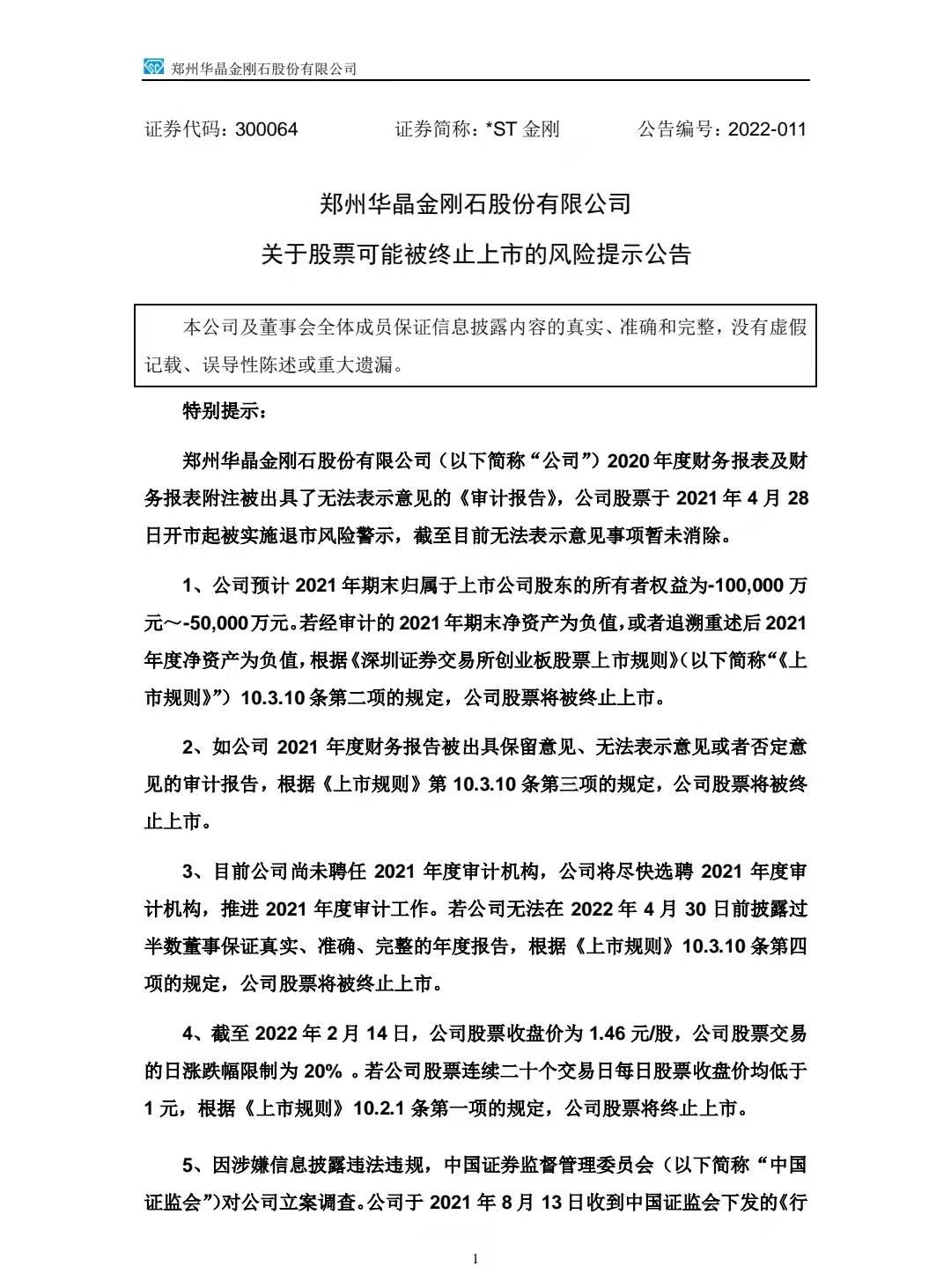 图片来源：公司公告