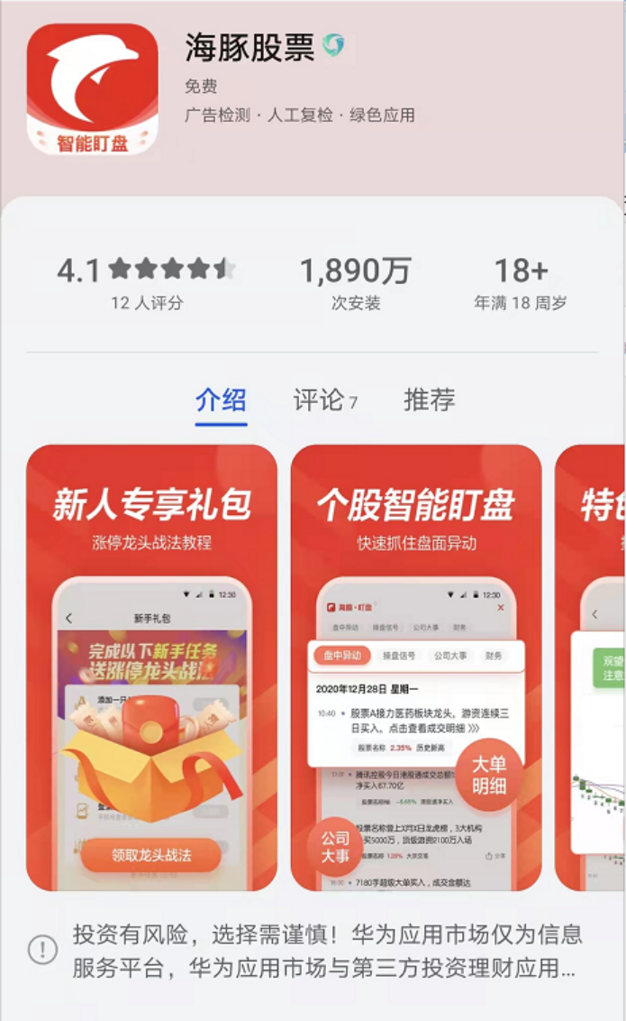 重磅！字节跳动宣布退出证券业务，这家券商