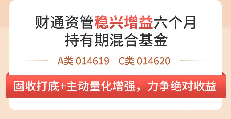 “投资情报局 | 多资产智能+，财通资管首只多资产公募首发