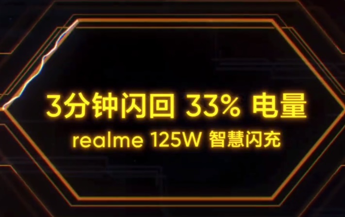 ▲ realme 2020 年展示的“5G 超级闪充”技术