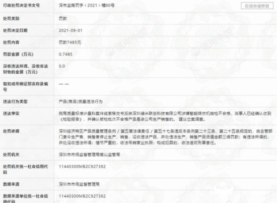 成立13年却吸金无数 绿米联创创始人游延筠的创业史 