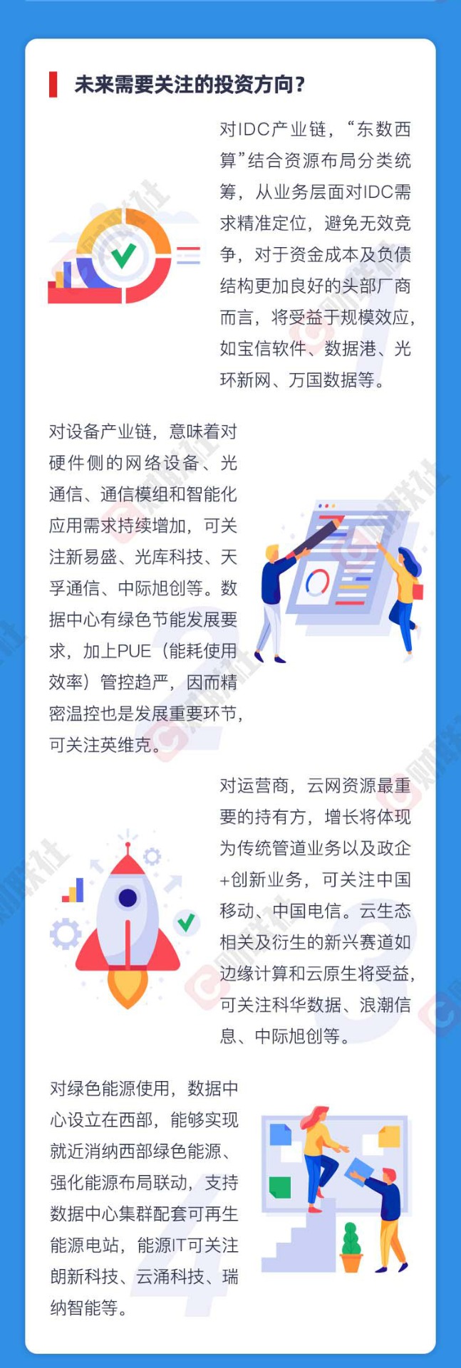 （文章来源：财联社）