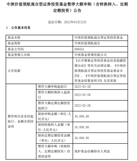 “知名基金经理丘栋荣再发限购令！新产品发行陷寒冬，绩优基金却频频闭门谢客