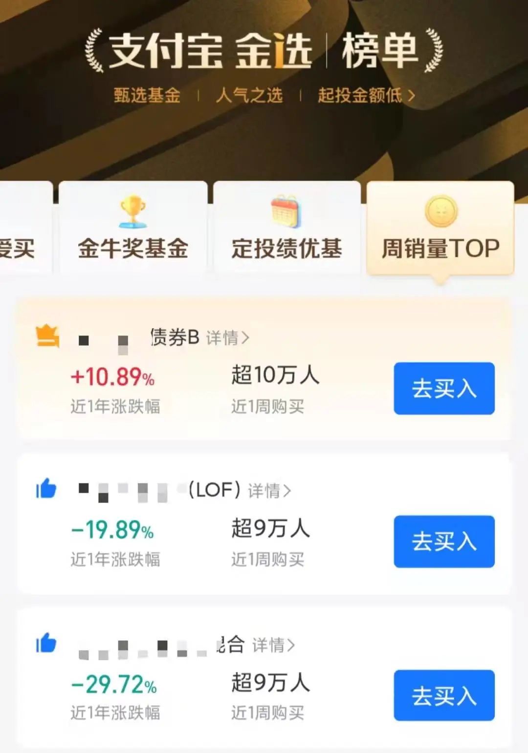 “今天，你也买债基了吗？