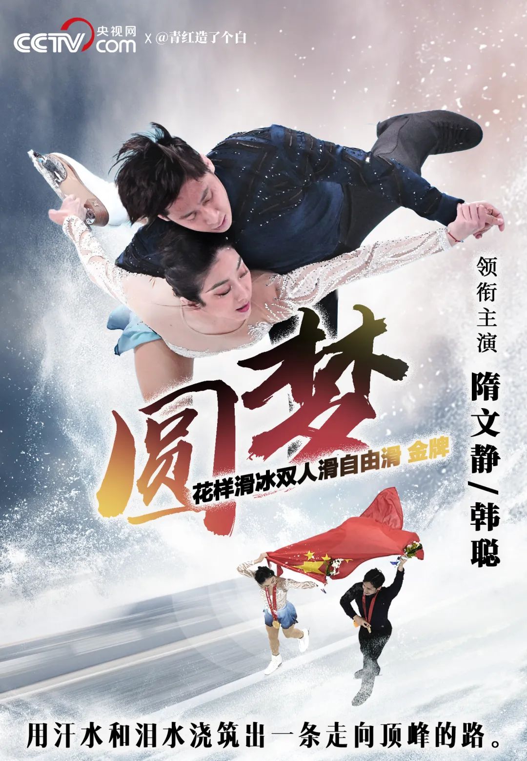 中国代表团斩获九枚金牌,真正超越了自己,再创辉煌!