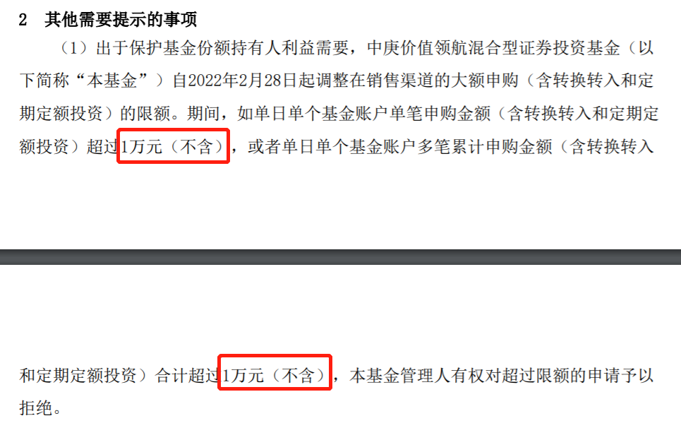 来源：中庚价值领航公告（2月22日）