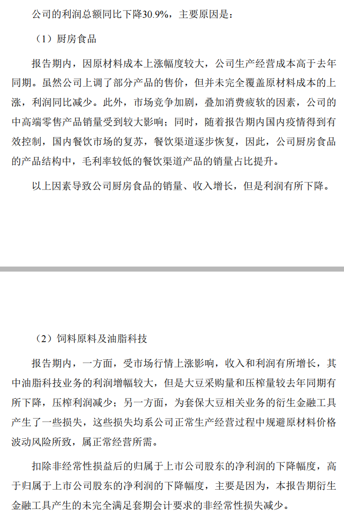 图片来源：公告