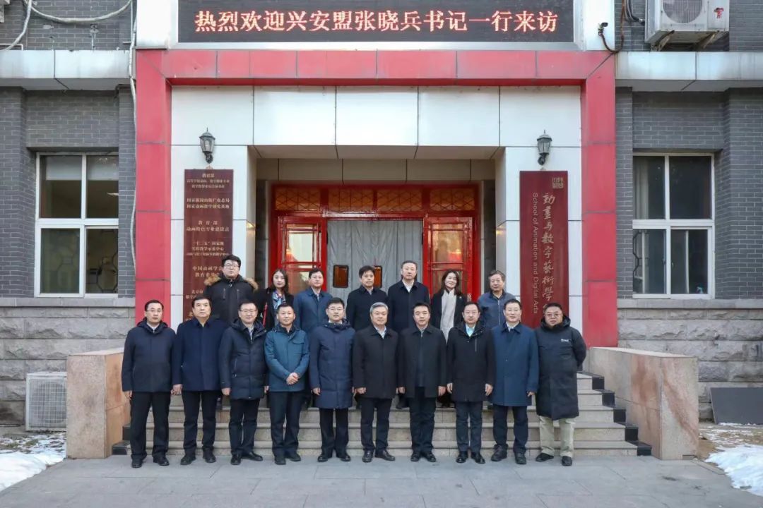 中传与兴安盟行政公署签署战略合作协议|兴安盟|张晓兵|战略合作协议