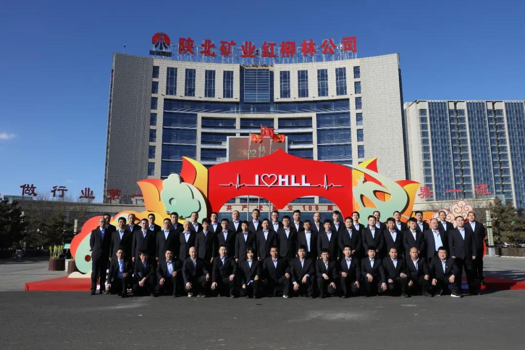 陕煤红柳林矿业公司激活企业文化新引擎