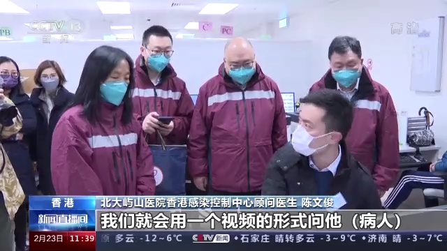 内地专家与北大屿山医院香港感染控制中心医生交流检测及诊疗经验 新冠肺炎 新浪财经 新浪网