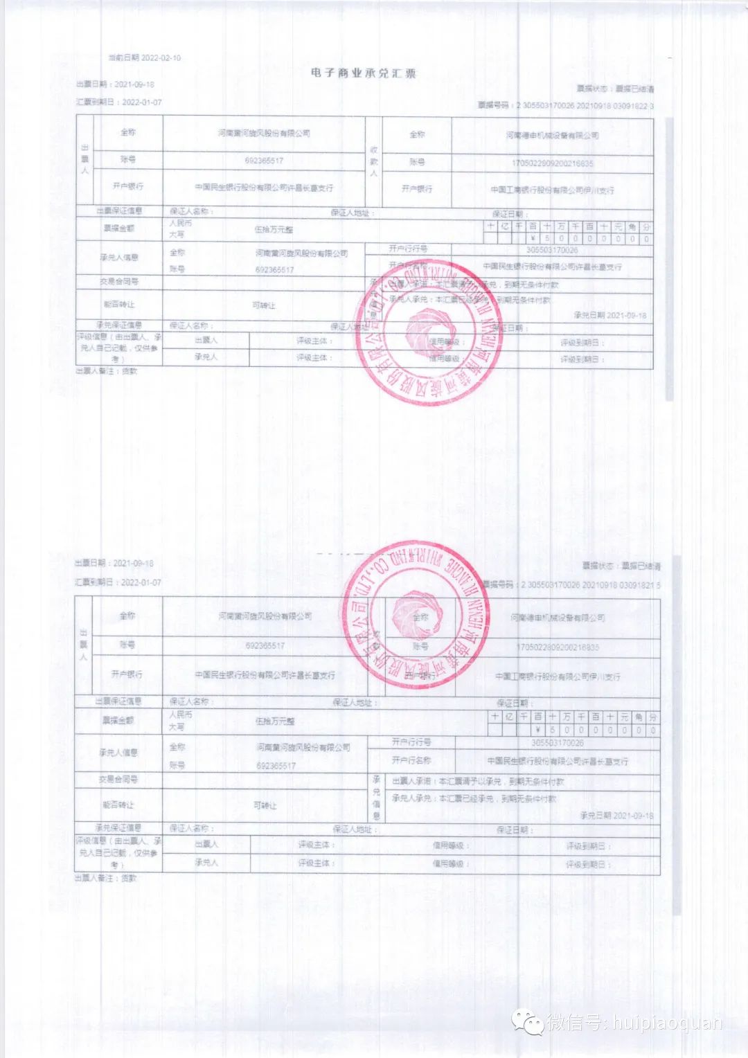 黄河旋风供应商设备质量存争议不存在任何信用风险