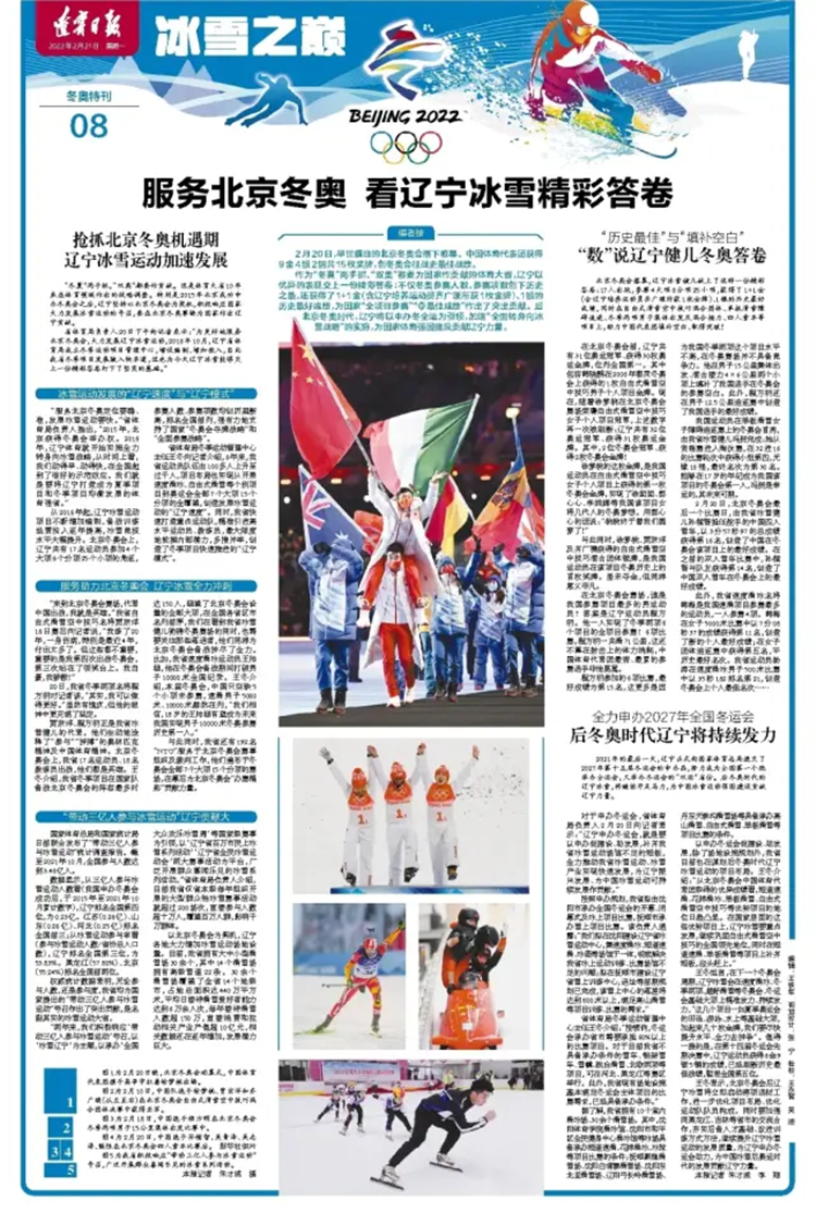 解放日报特刊5版.文汇报第8版.安徽日报第4版.福建日报第4-5版.