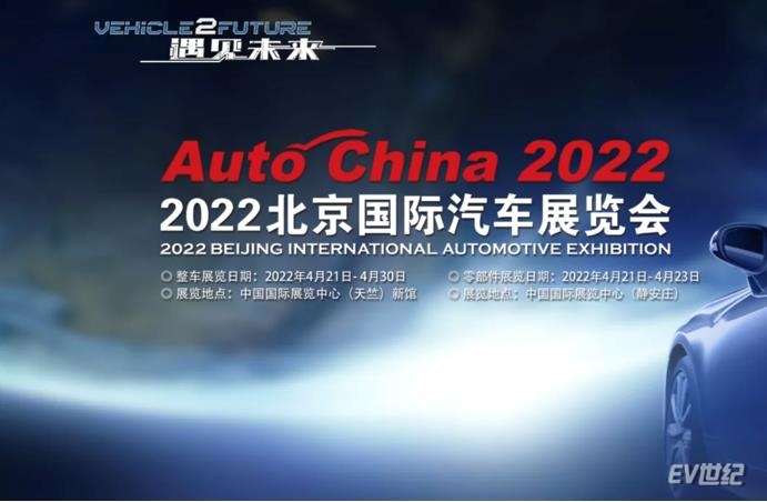 划重点，2022北京车展揭幕在即，深度盘点自动驾驶10大顶流车型