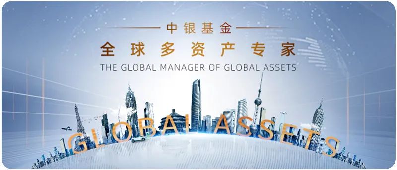 “中银基金陈玮虎年新基，约您共赴下一个“七年有氧”