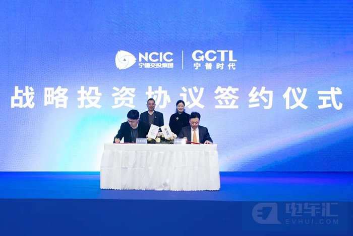 宁德交投集团与宁普时代签约