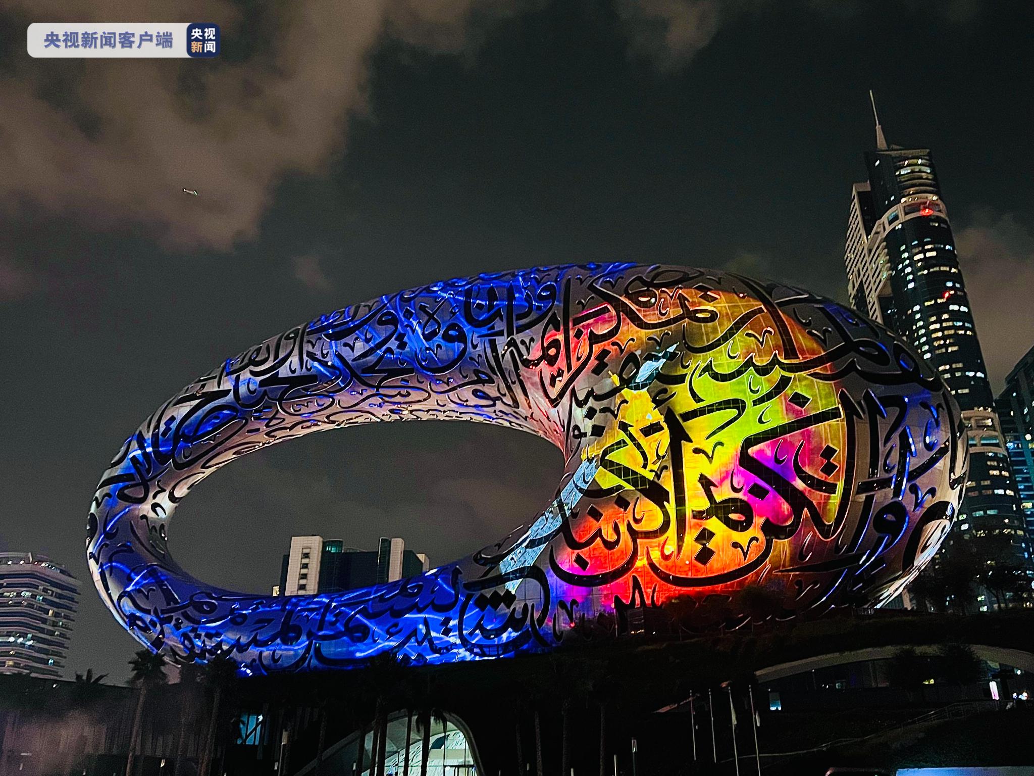 迪拜未来博物馆盛大开幕 科幻动感灯光秀惊艳夜空|迪拜_新浪财经_新浪网