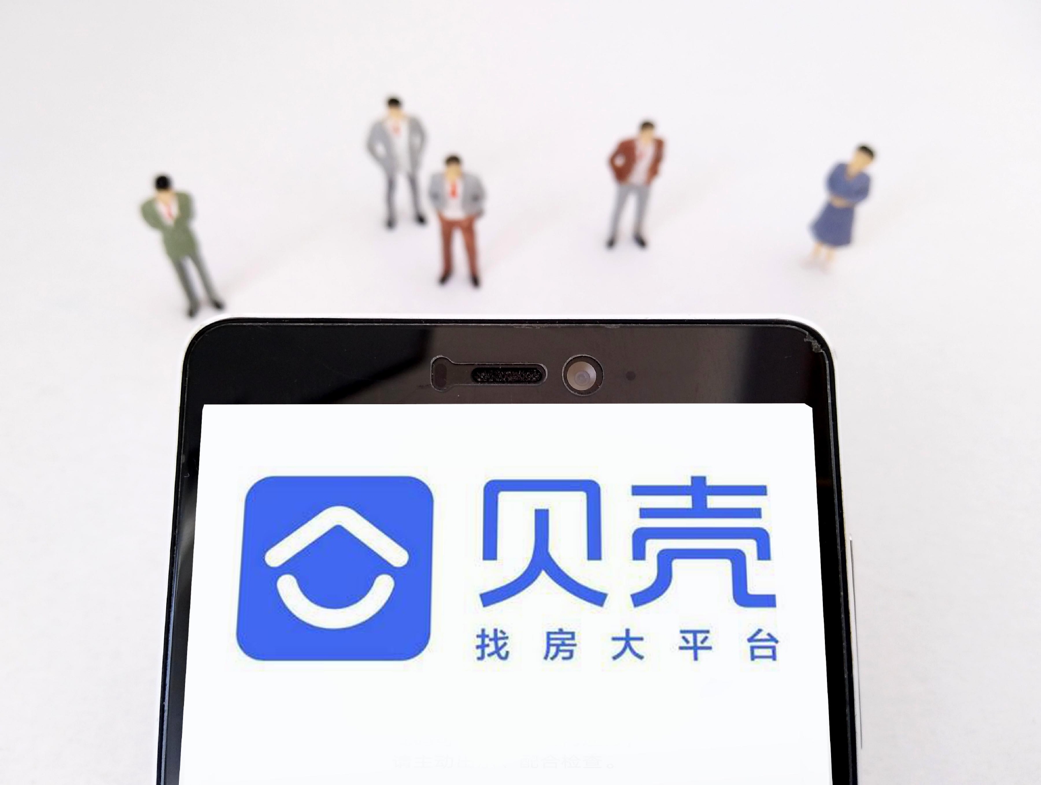 贝壳找房于2021年底成立"贝壳惠居事业群",并推出了"贝壳租房".