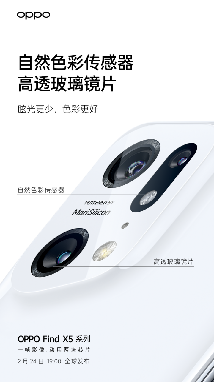 与哈苏强强联合，影像再进阶：OPPO Find X5系列明日发布