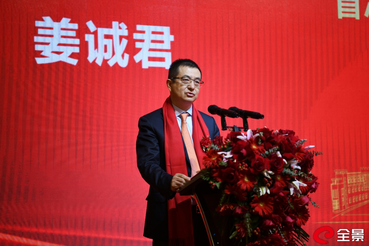 海通证券,董事会秘书,投资银行部总经理姜诚君致辞